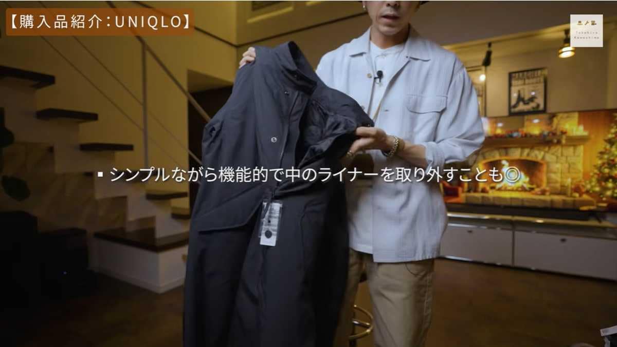 ユニクロ「ウィンドプルーフ2WAYコート」はライナーが取り外せる