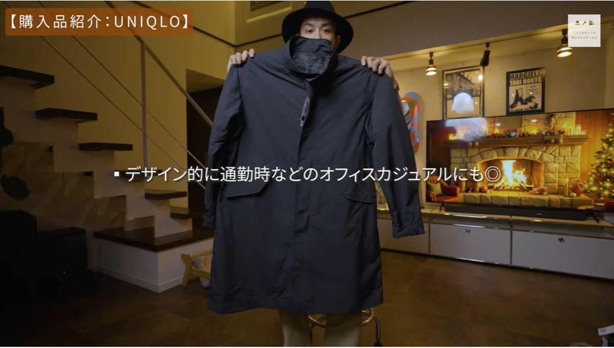 ユニクロ「ウィンドプルーフ2WAYコート」は通勤用にも使える