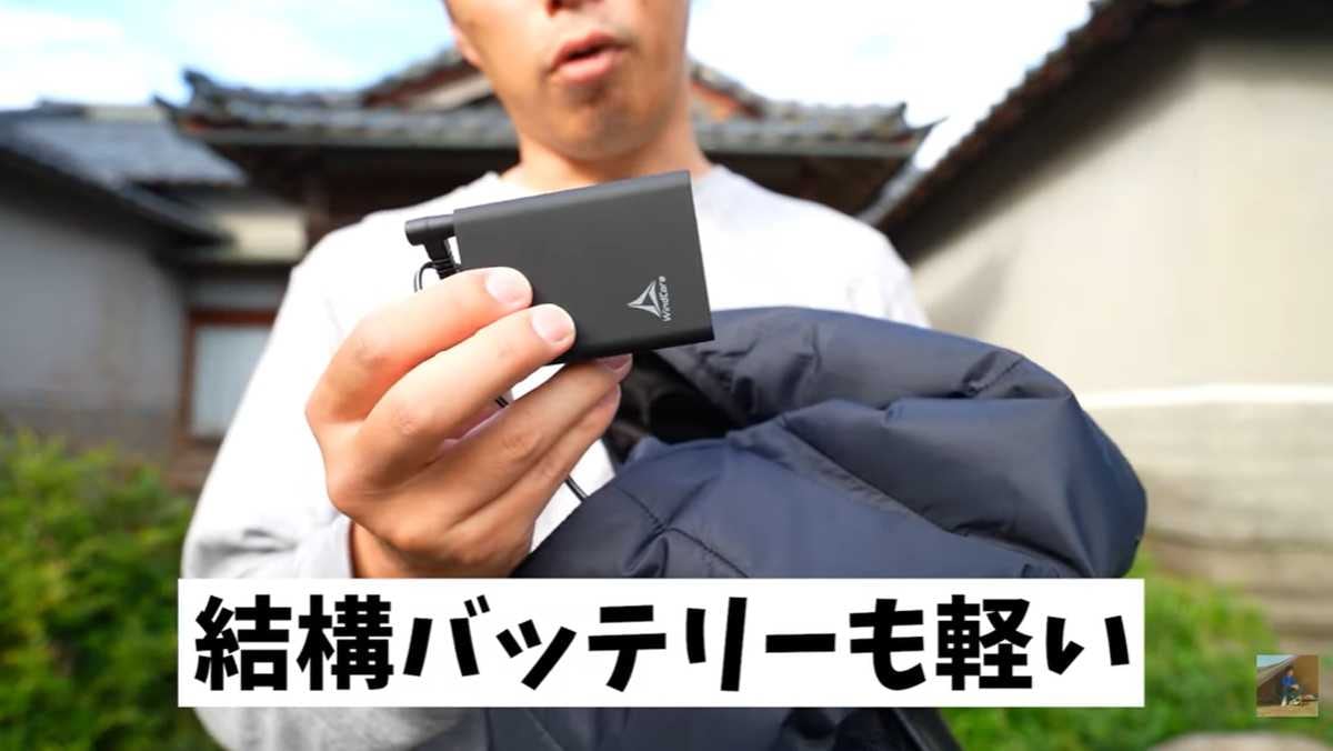 ワークマン「ウィンドコアハーフバッテリー」は軽くてコンパクト