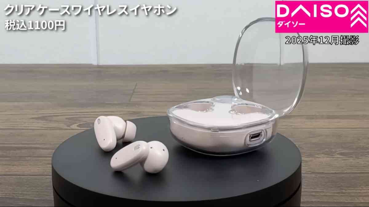 ダイソー┃クリアケースワイヤレスイヤホン