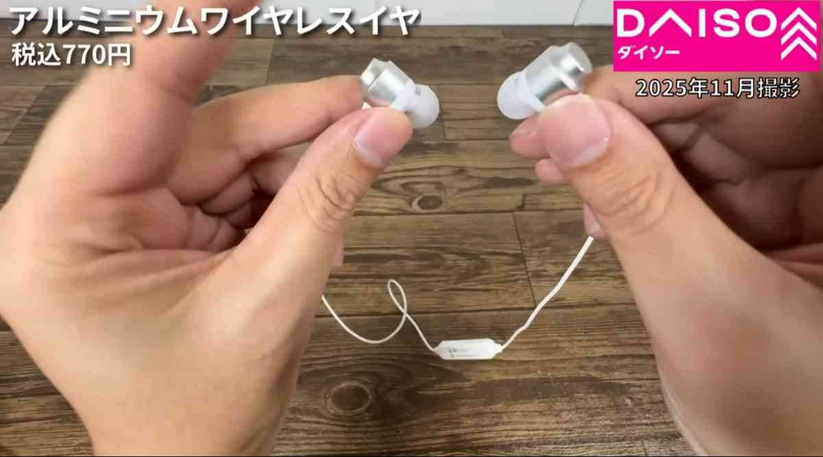 ダイソー┃アルミニウムワイヤレスイヤホン