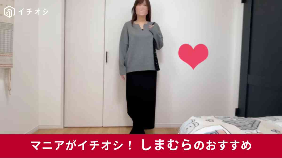 しまむら「NONさんのナローSK」