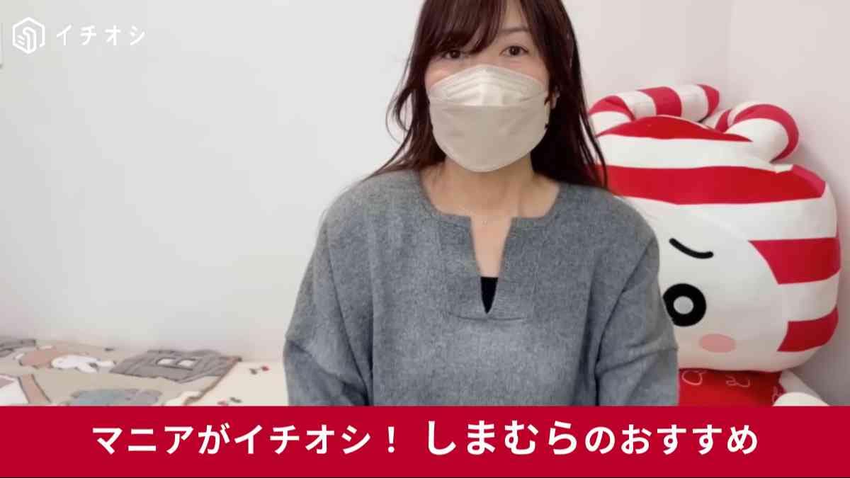 しまむら┃キーネックコルPO