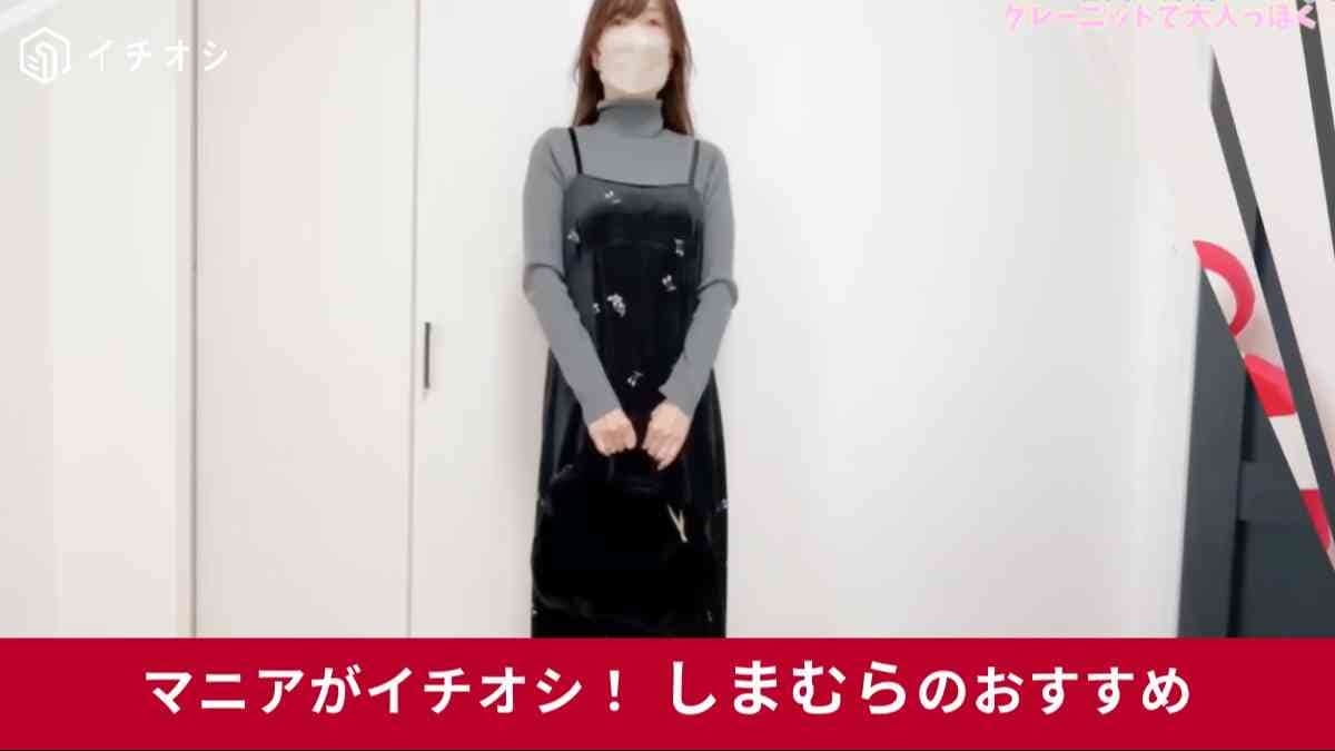 しまむら┃リブモチモチTN