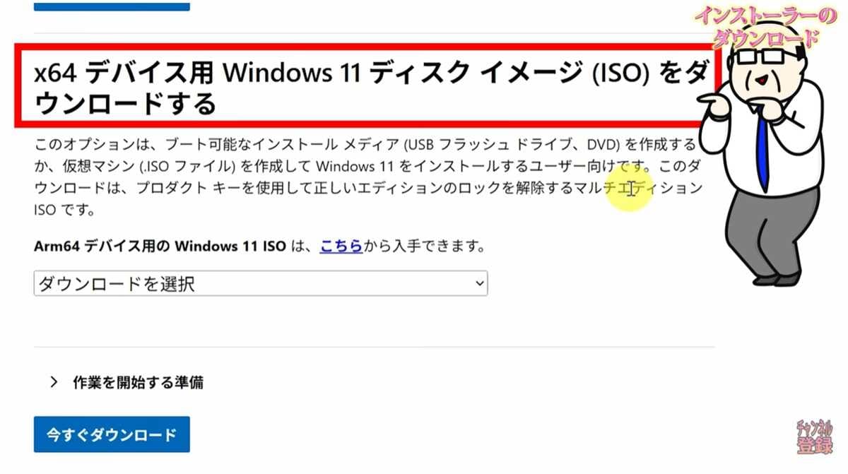 大型アップデート「25H2」への手動更新が必要な理由と準備