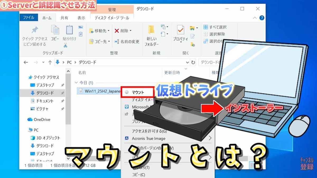 最も簡単な「サーバーとして誤認させる」回避方法