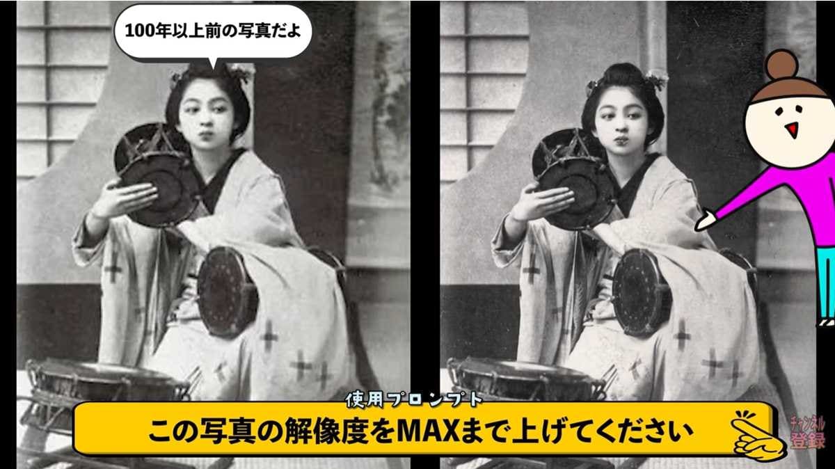 古い写真の復元や分解解説も！画質向上と特殊プロンプト