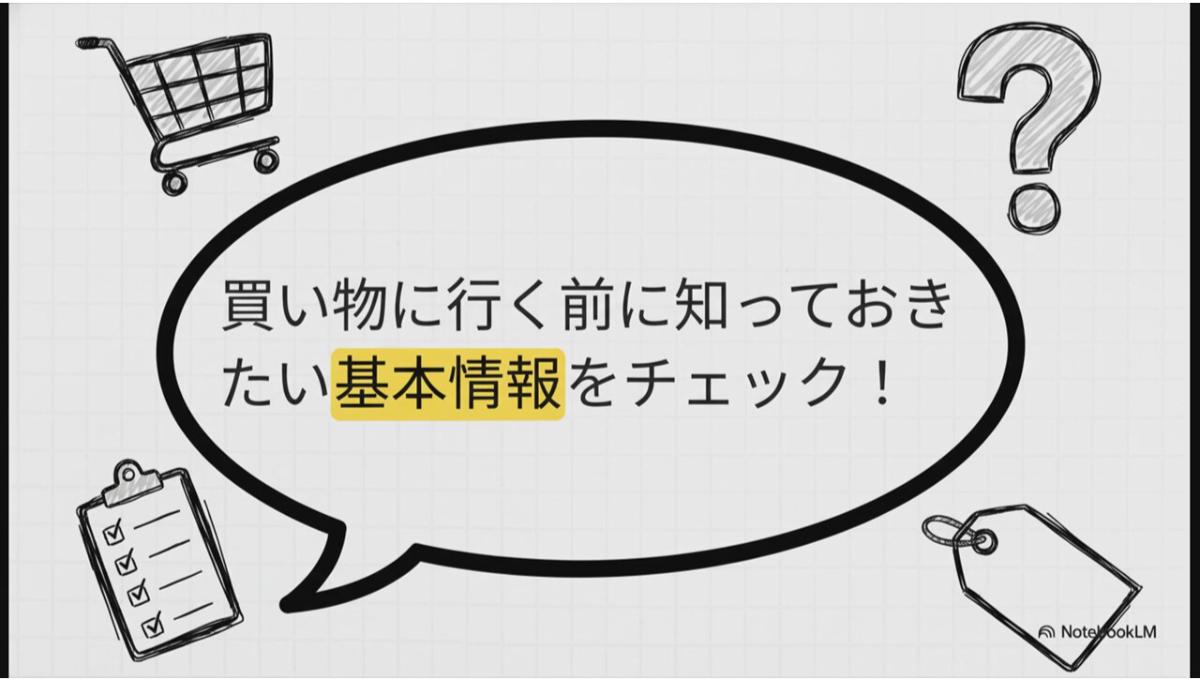 セリアでスマホケースを探す前に確認しておきたいポイント