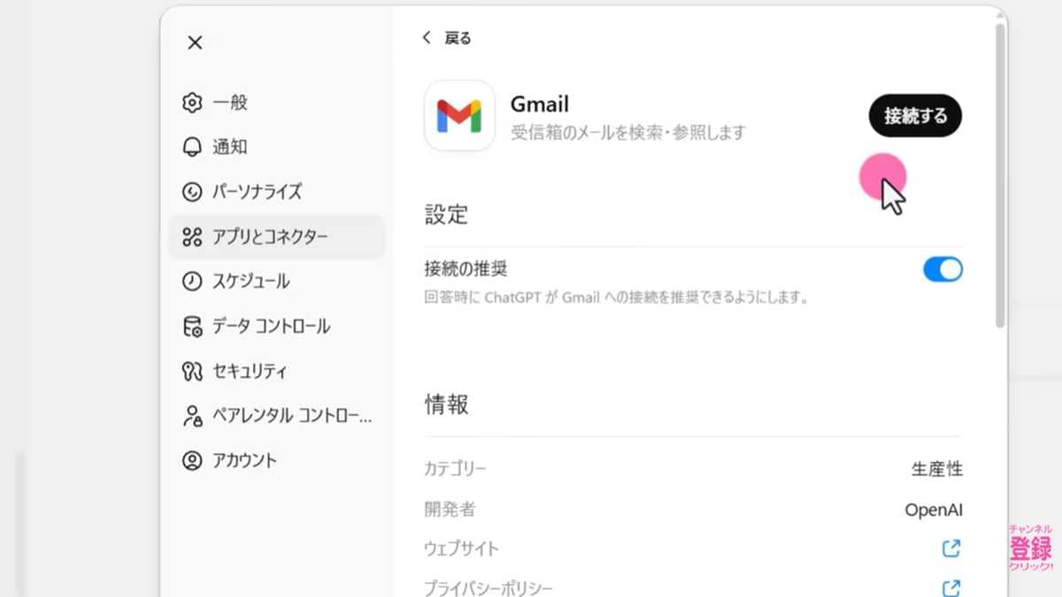 アプリ連携と「会話」の意識で、AIの可能性を最大限に引き出す