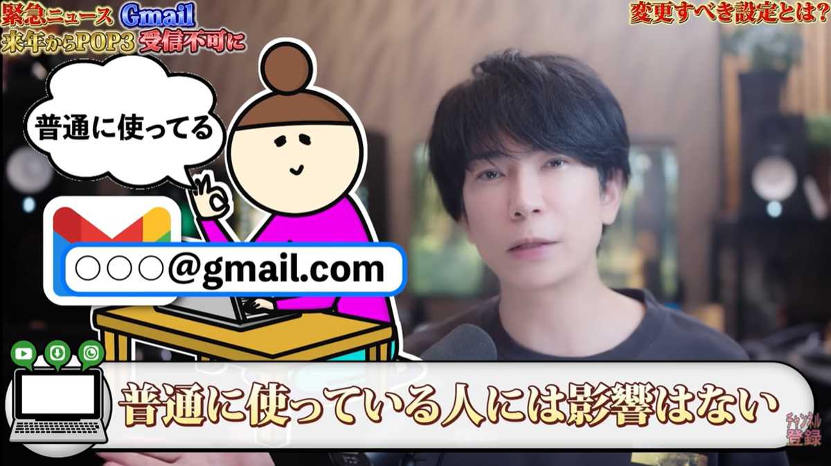 @gmail.comのメールアドレスのみなら影響はない