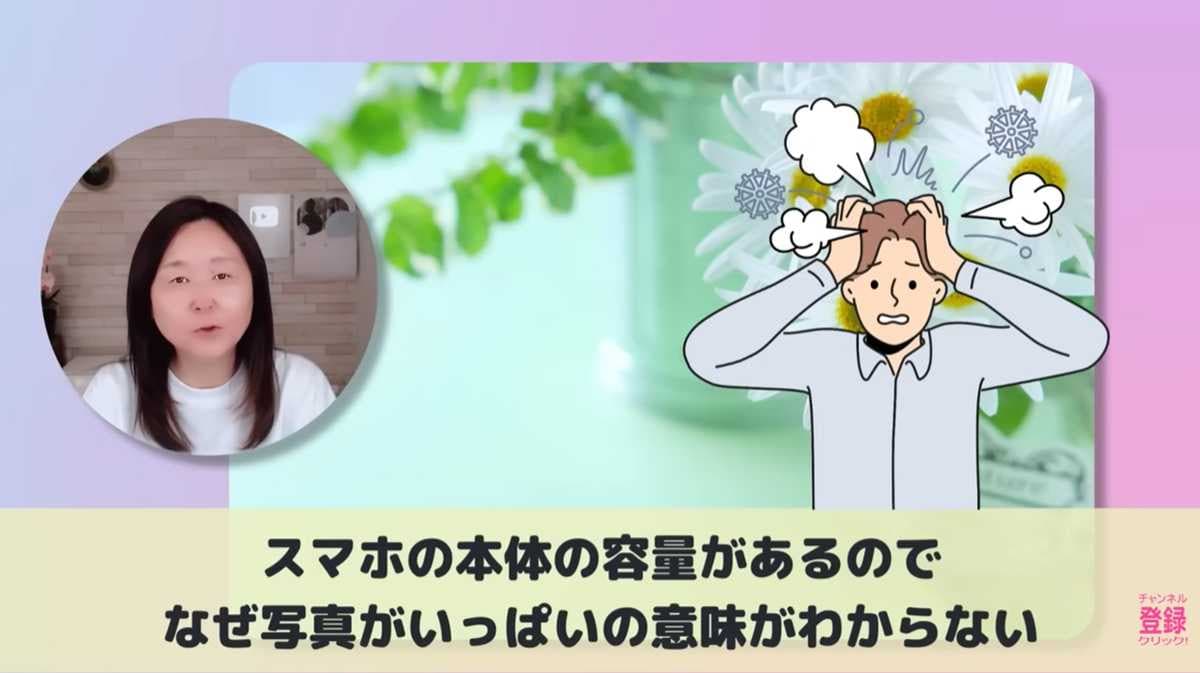 スマホ本体とGoogleフォトの容量は別物！15GBの壁を理解する