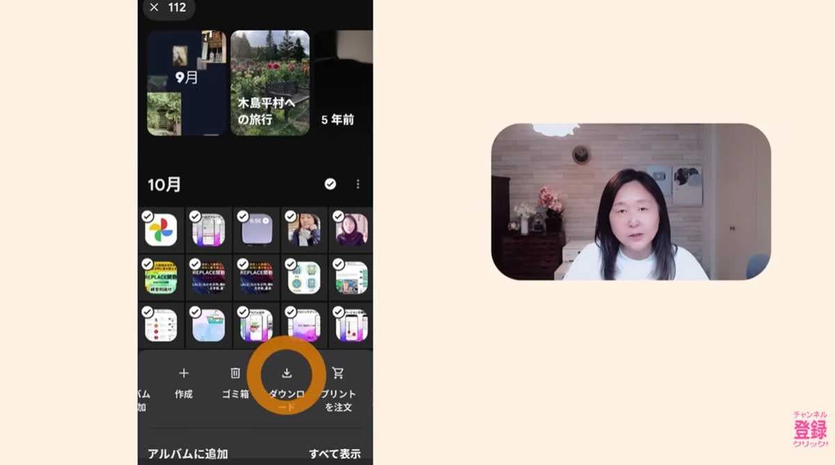 クラウド上の写真をスマホに「まとめダウンロード」して整理する