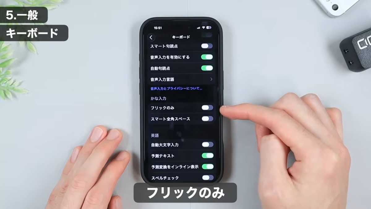 iPhoneおすすめキーボード設定 その3：「フリックのみ」で効率を最大化