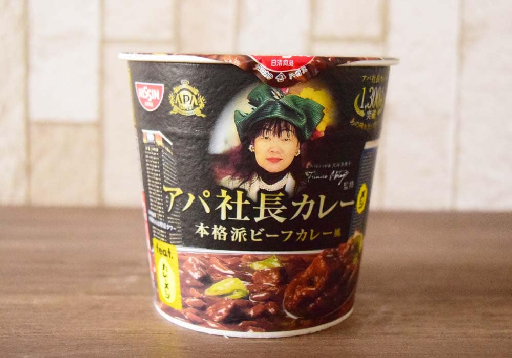 「アパ社長カレーメシ 本格派ビーフカレー風」