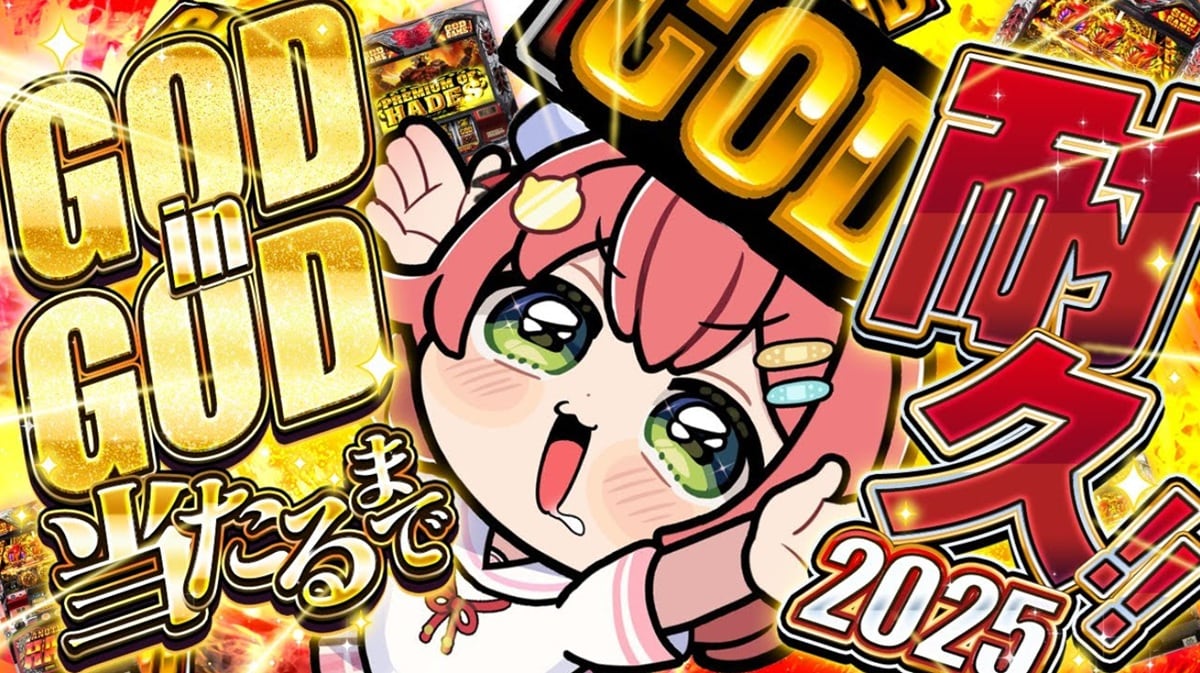 画像出典：YouTube（https://www.youtube.com/live/NRxNnIlsBW8?si=5q_a9Ondx05VSoJo）