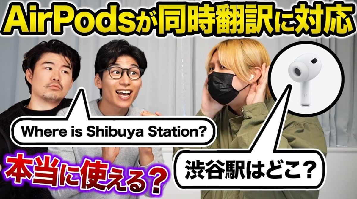 画像出典：YouTube（https://youtu.be/3NOj9IW-BZc?si=YEKsjz2zVOr3XENy）