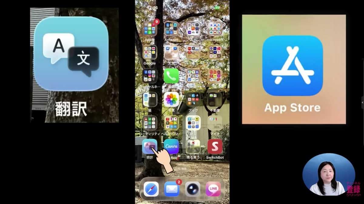 iPhone標準アプリの「カメラ翻訳」で洋書や海外サイトが読める!