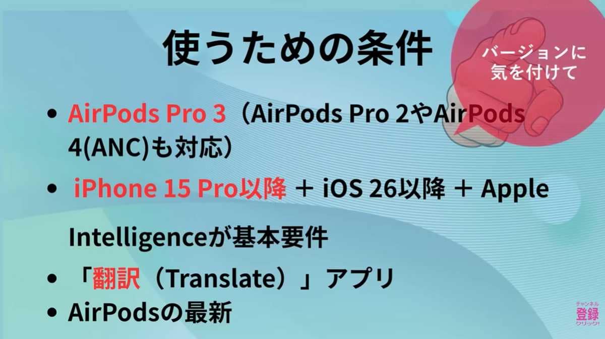 まるで専属通訳!AirPodsを使った「ライブ翻訳」で会話がリアルタイムに聞き取れる