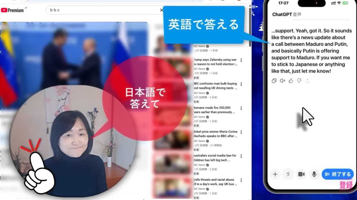Android派も必見!ChatGPTの音声会話機能でニュースも自在に翻訳