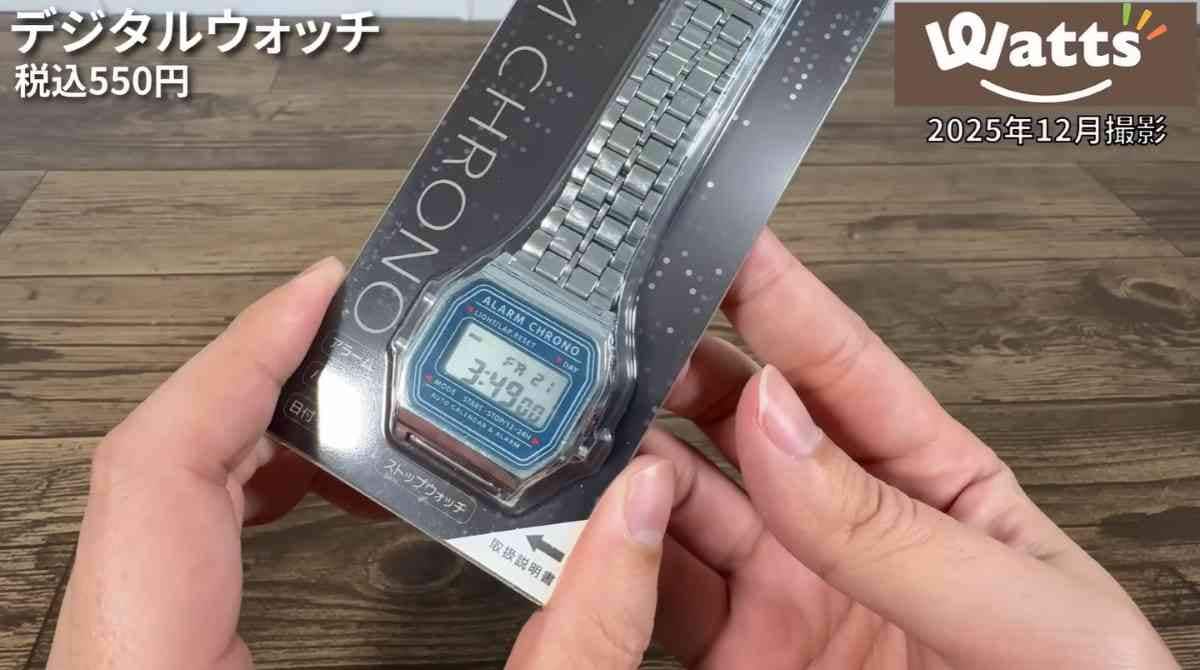 ワッツ┃デジタルウォッチ