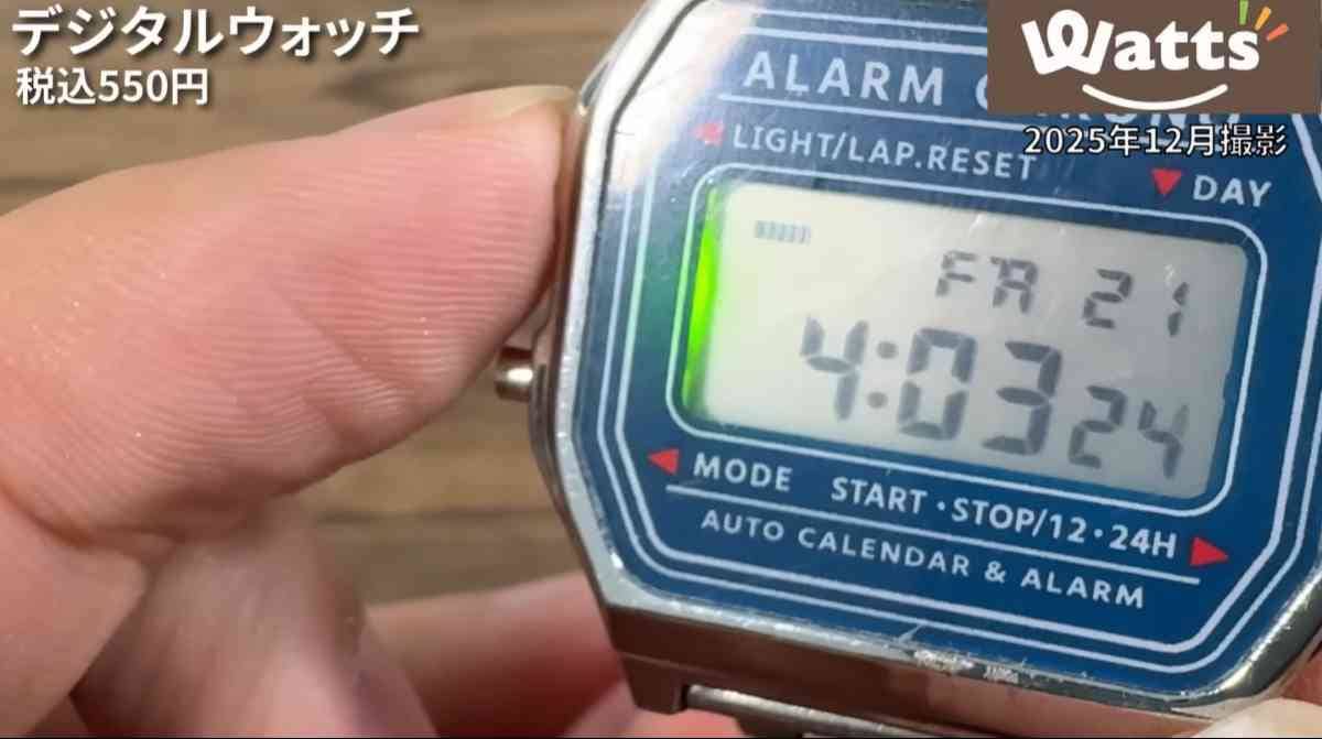 ワッツ┃デジタルウォッチ