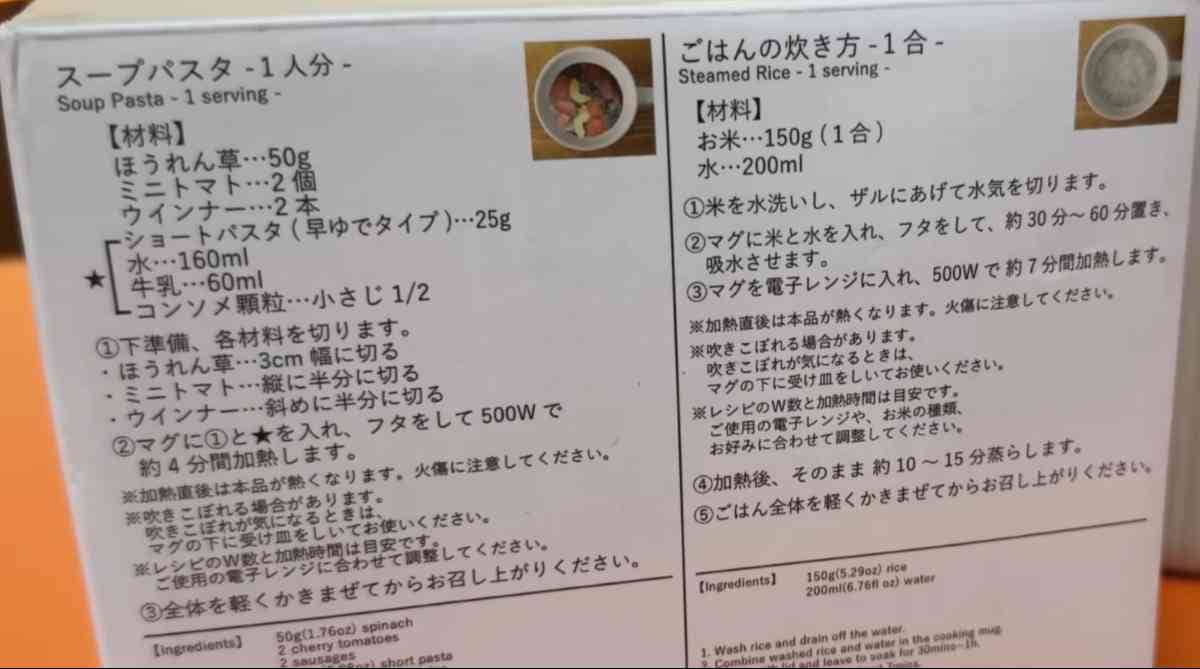 スリーピー┃ストライプクッキングマグ