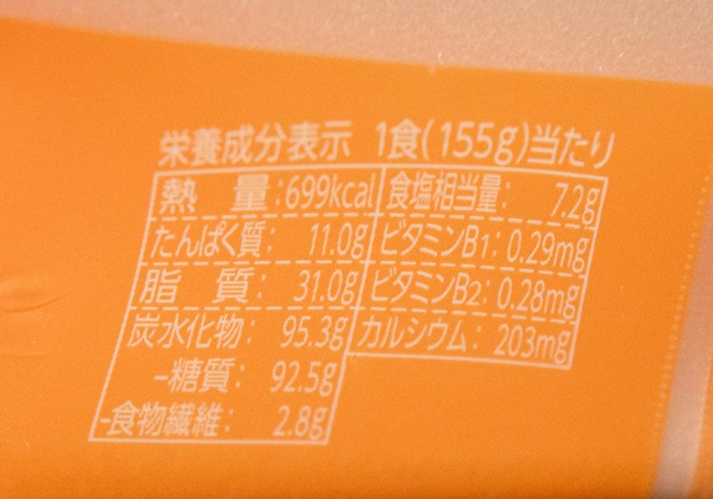 【ローソン】「麺大盛り 魚介香る油そば」詳細