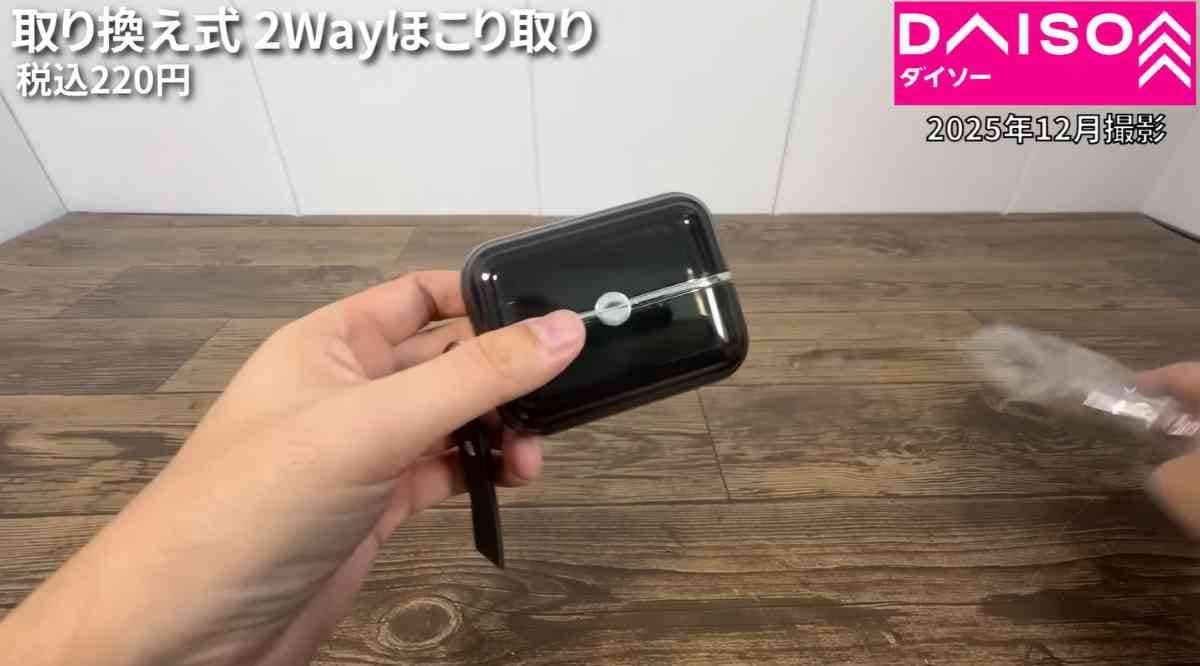 ダイソー┃取り換え式2Wayほこり取り