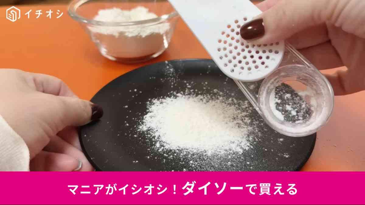 ダイソー┃多機能計量スプーン