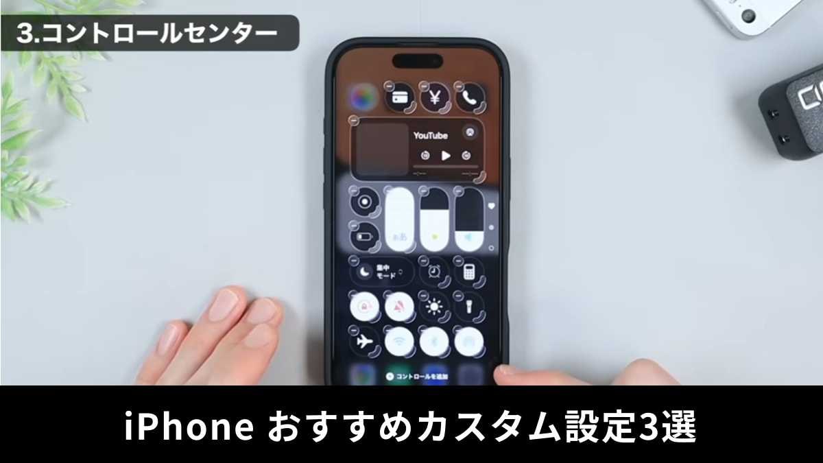 【iPhone神ワザ】ホーム画面・ボタン操作が快適に！今すぐできる「便利カスタム設定」3選