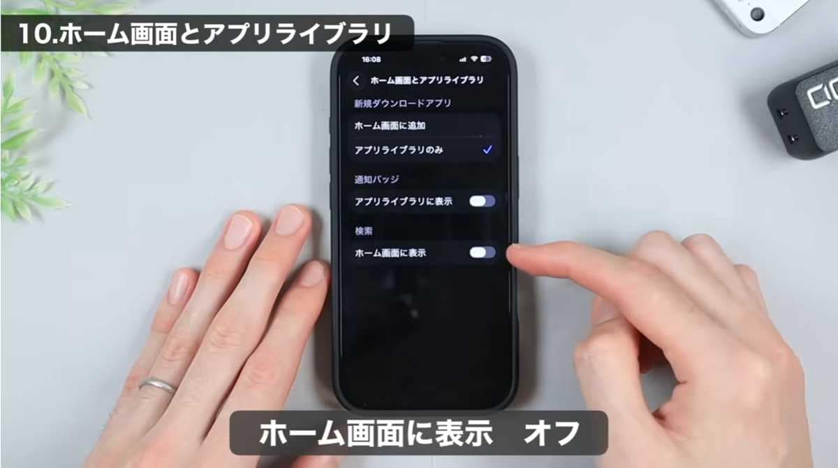 iPhoneおすすめ設定 その3:ホーム画面は「ページ切り替え」優先がおすすめ