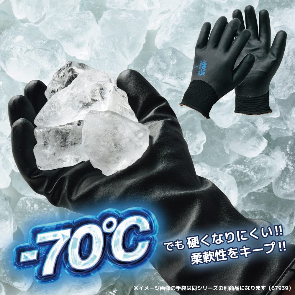 ワークマン「ザ マックス プレミアム ガード防寒作業手袋」
