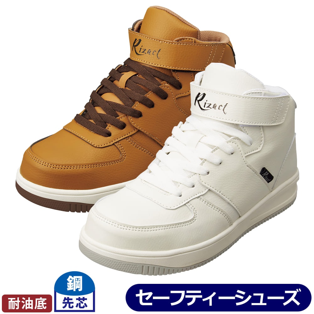ワークマン「ライザクト セーフティシューズ」
