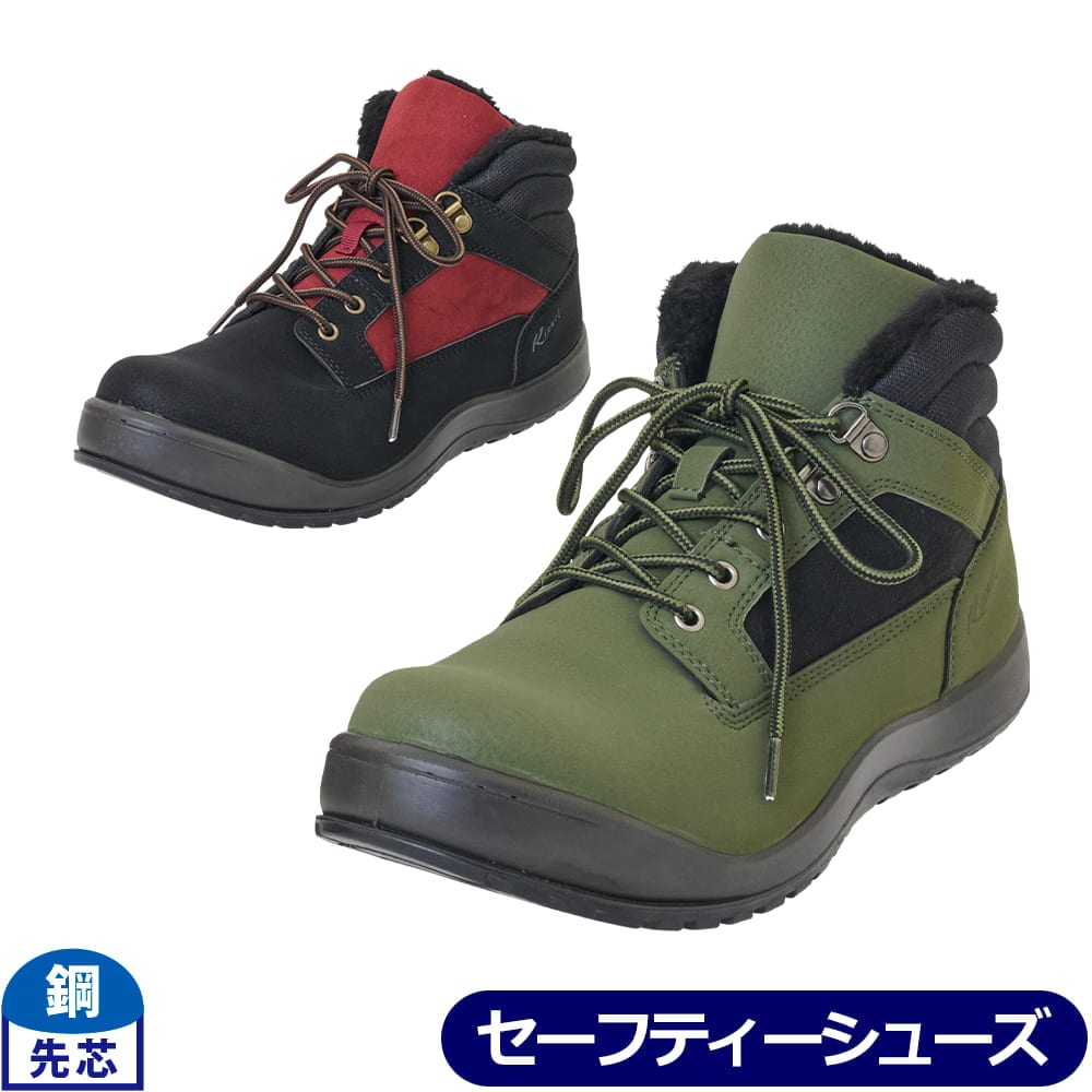 ワークマン「ライザクト防寒ミドルカットセーフティ」