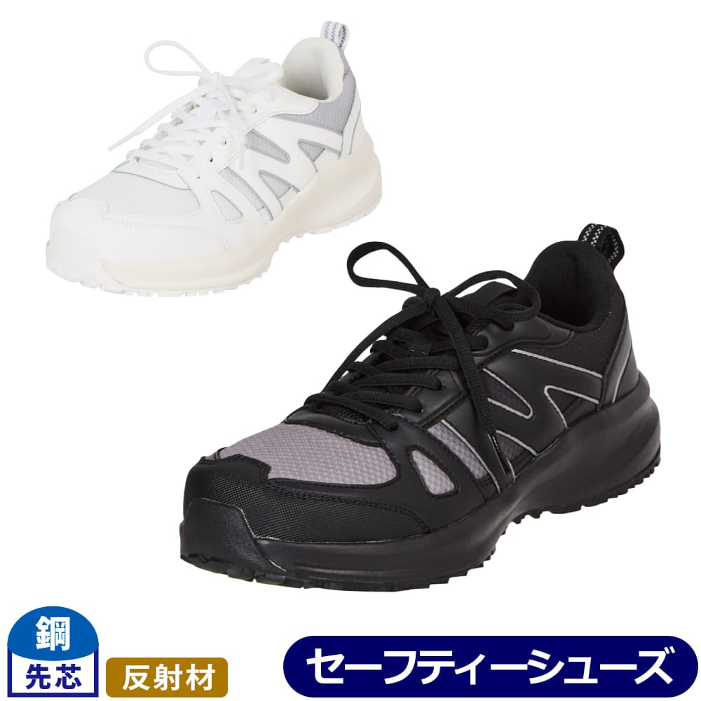 ワークマン「マーベリックセーフティ」