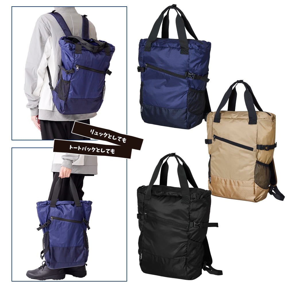 ワークマン「撥水2WAYポケッタブルトート」