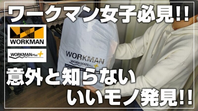 【ワークマン】女子必見！1500円の「撥水エプロン」が意外な名品だった《動画》