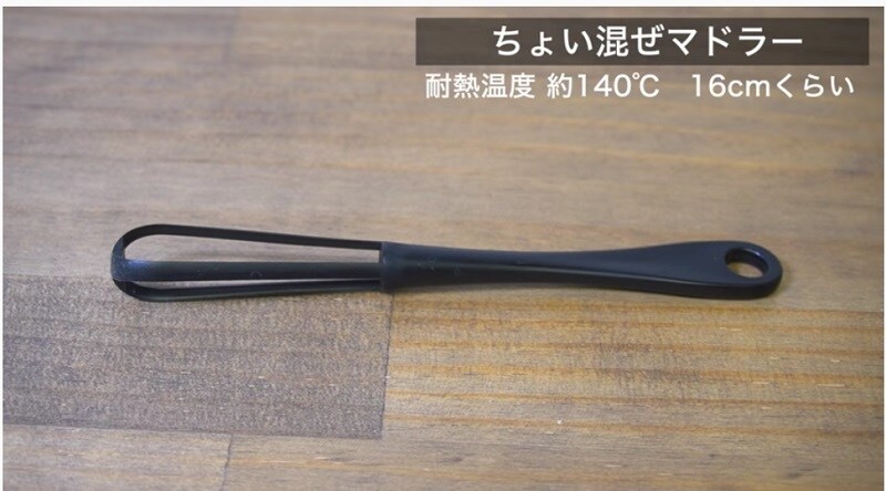 【セリア】100円の使えるキッチン雑貨！ちょい混ぜマドラーが超万能◎《動画》
