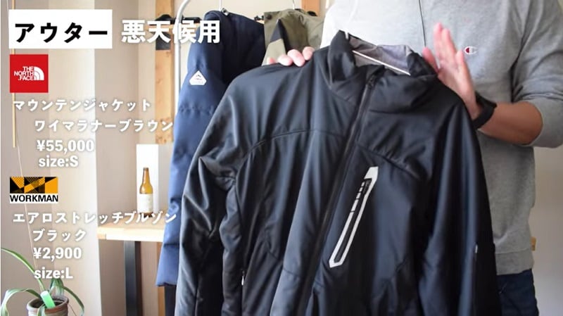 【ワークマン】あの商品と組み合わせ可能！優秀なエアロストレッチブルゾン《動画》