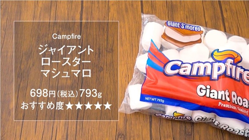 【コストコ】アレンジも楽しいビッグサイズマシュマロ！キャンプにもおすすめ《動画》