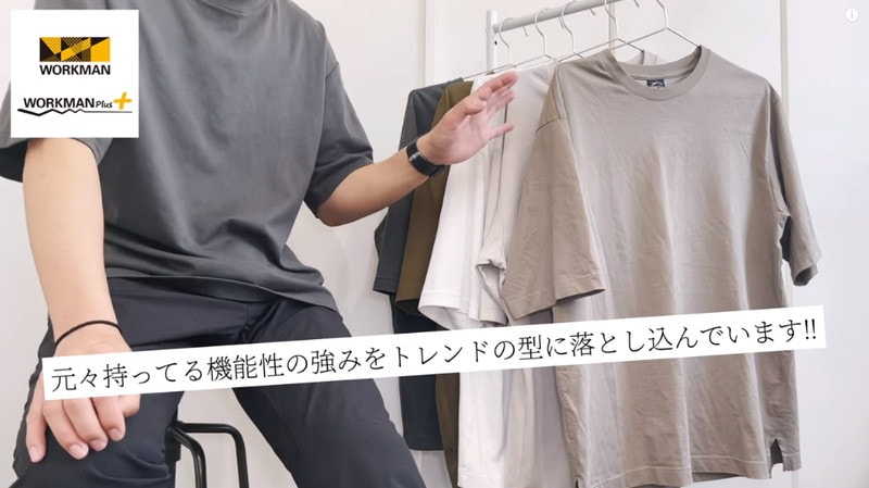 【ワークマン】エアリズム以上のコスパ!? 780円「冷感Tシャツ」が登場【動画】