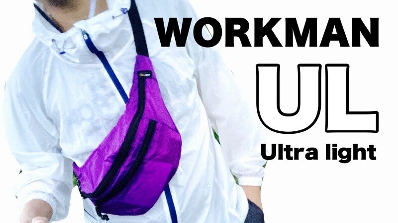 技ありギア！【ワークマン】シェルジャケットをハイキングのお供にしたいワケ《動画》