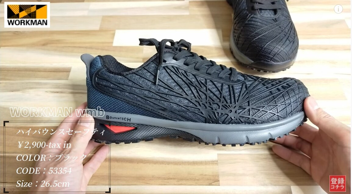 【ワークマン】1足あると安心！2990円「セーフティーシューズ」が超優秀