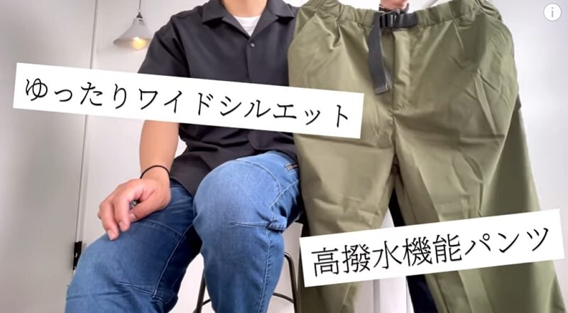 【ワークマン】1900円の高見えパンツ！高撥水加工で梅雨におすすめ！