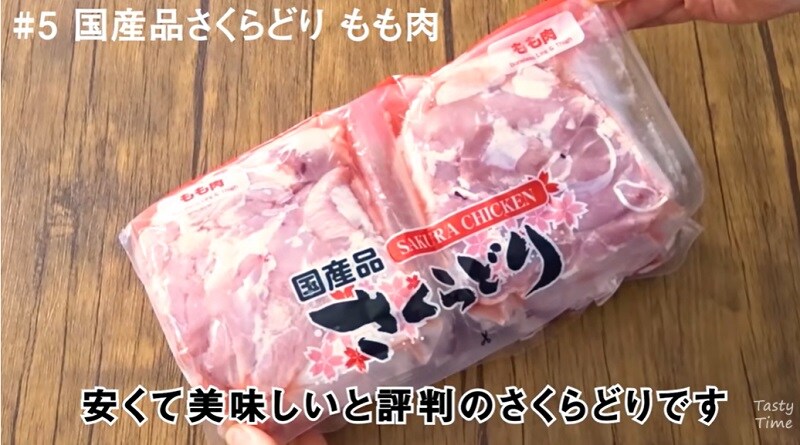 コストコ初心者は絶対買うべき！国産「さくらどりもも肉」は小分け冷凍で家事ラク
