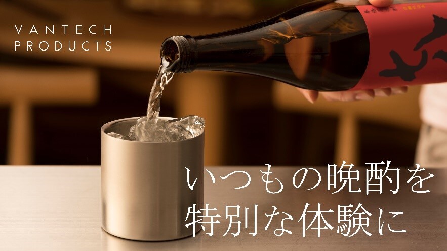 いつもの晩酌をプレミアムな体験に！魔法のステンレスタンブラー「78mm」