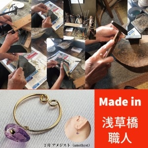 浅草橋の職人さん応援企画 世界で一つだけの手作りの誕生石18金イヤカフ
