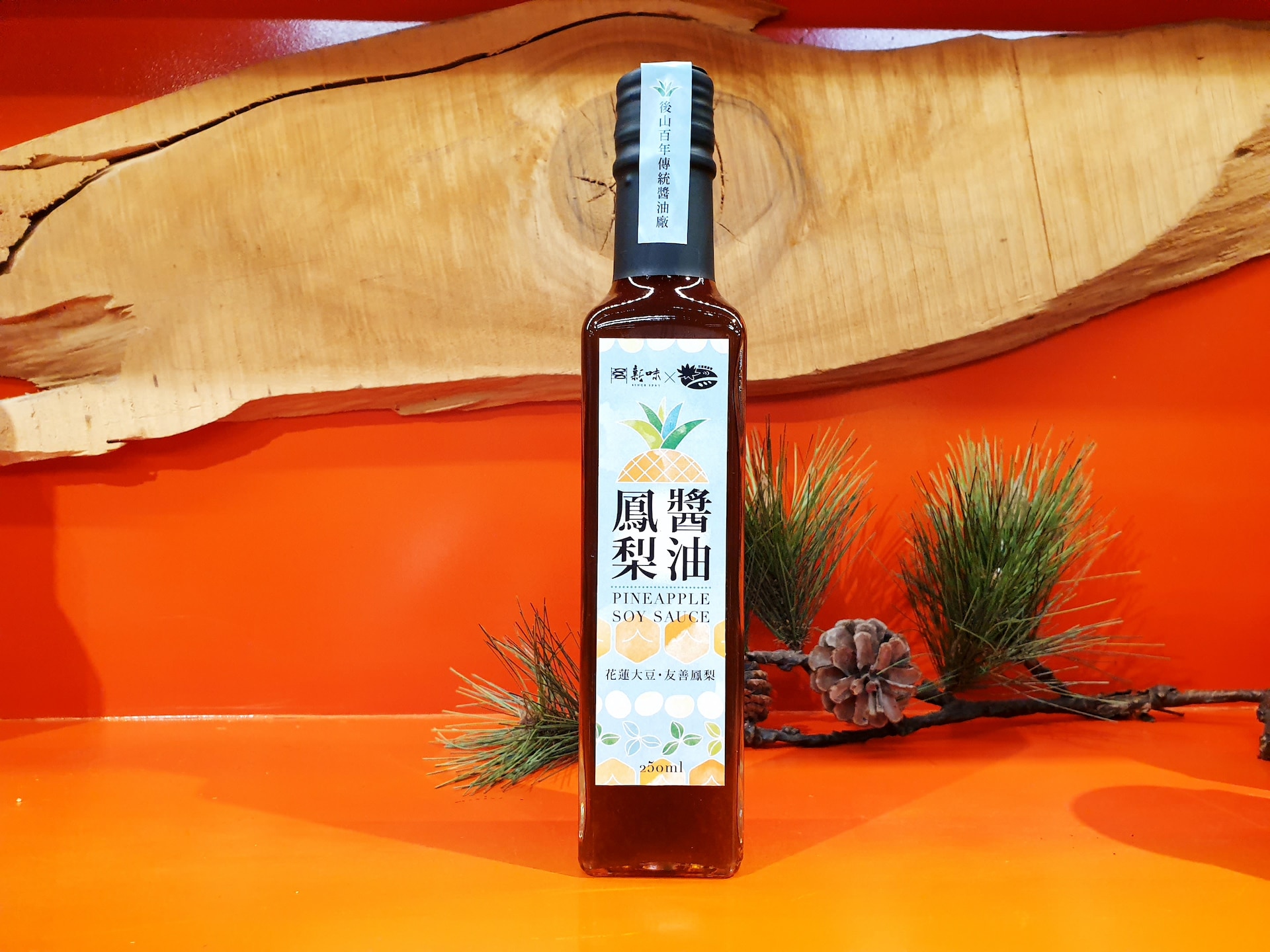 【秘境、東台湾から】普段の料理に香りとコクを。台湾パイナップル醤油