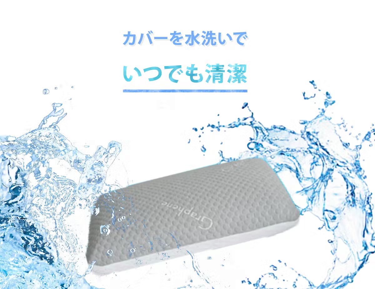 Carbon Ice Pillow（カーボン アイス ピロー）