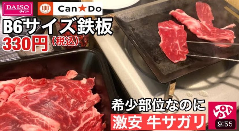 【ダイソー】「B6サイズ鉄板」はソロ＆デュオキャンプに最適！春のバーベキューにも◎